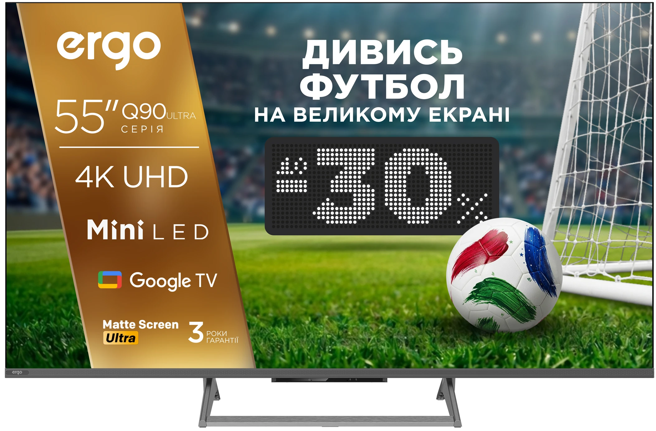 Телевизор Ergo 55MQ90 Ultra